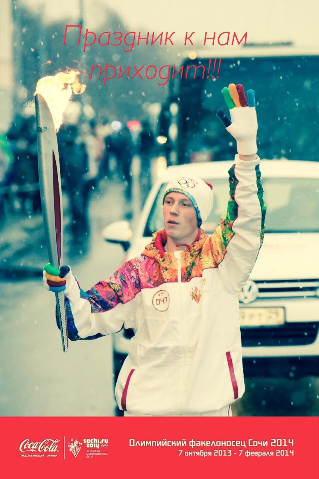 Denis Mironov carrying the Olympic torch